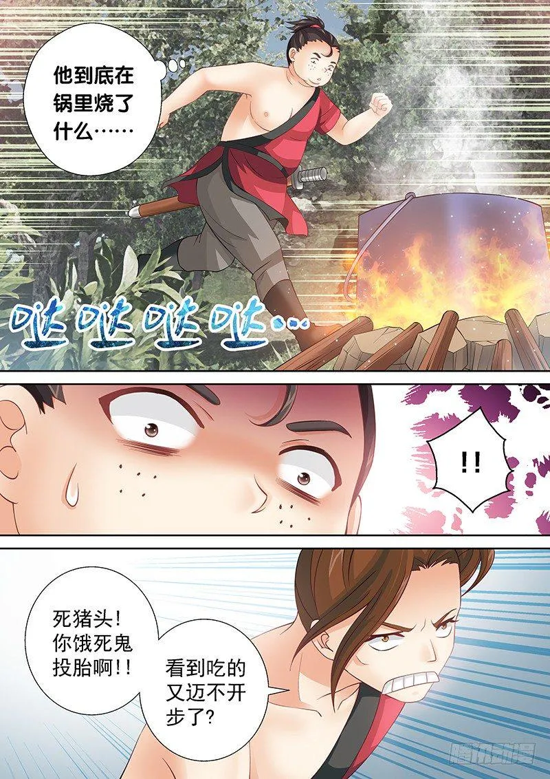 039 煮东西吃 第15页