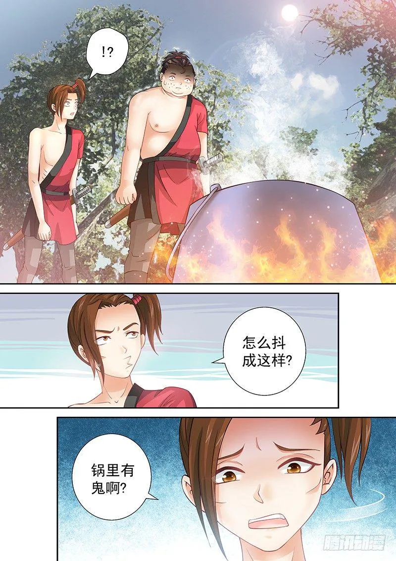 039 煮东西吃 第16页