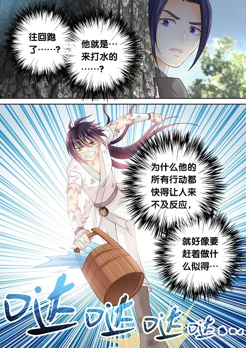 040 开始吃人了 第3页