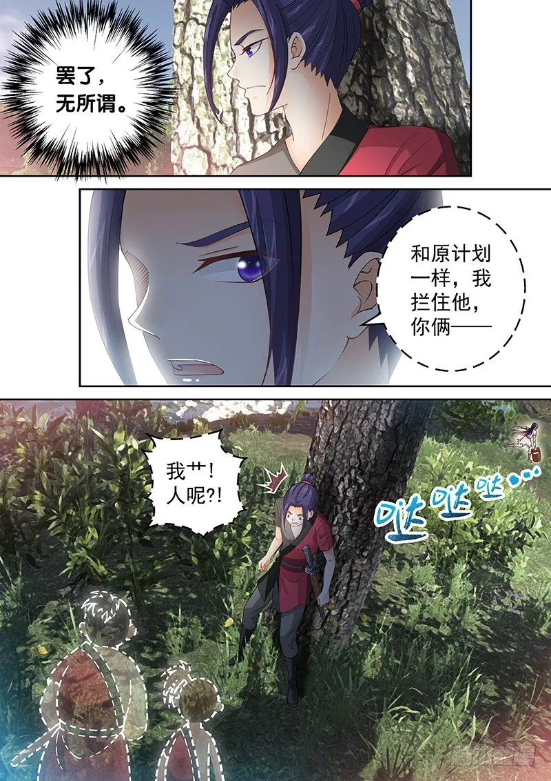 040 开始吃人了 第4页