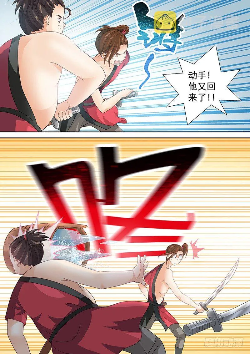 040 开始吃人了 第8页