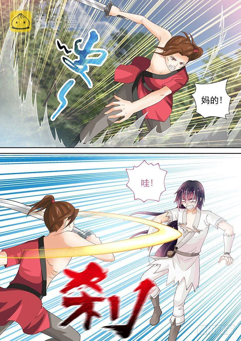 040 开始吃人了 第10页