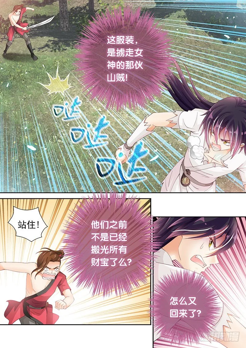 040 开始吃人了 第11页