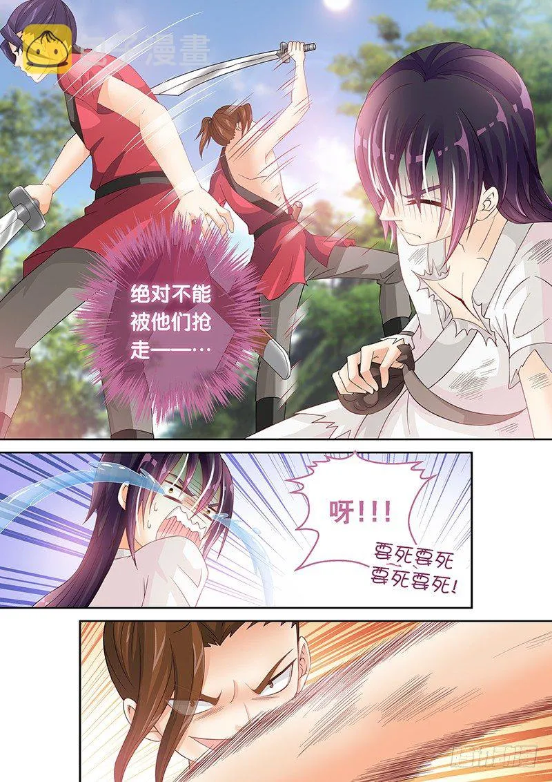 040 开始吃人了 第14页