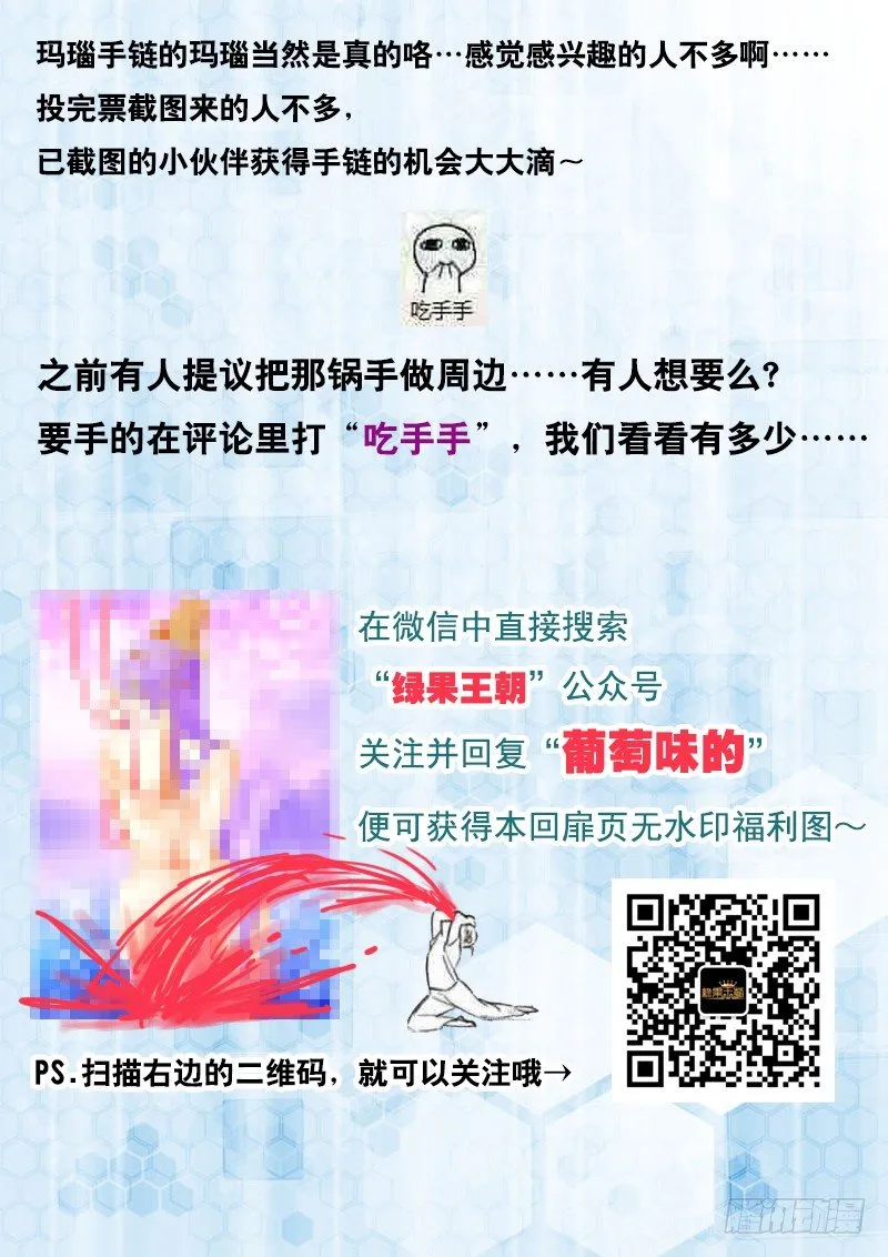 040 开始吃人了 第16页