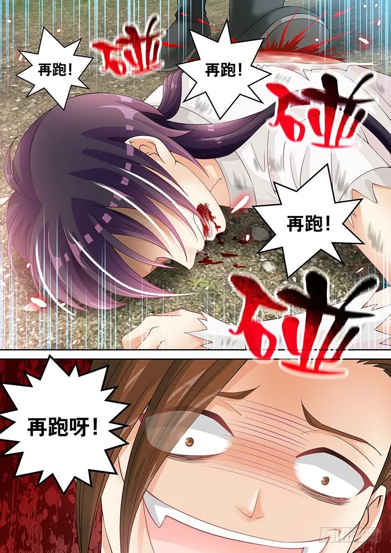 041 还给我！ 第4页