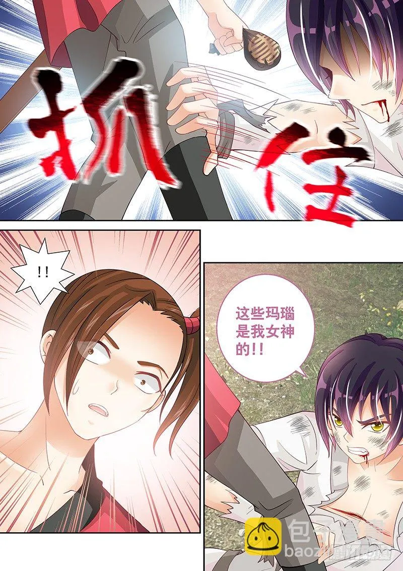 041 还给我！ 第10页