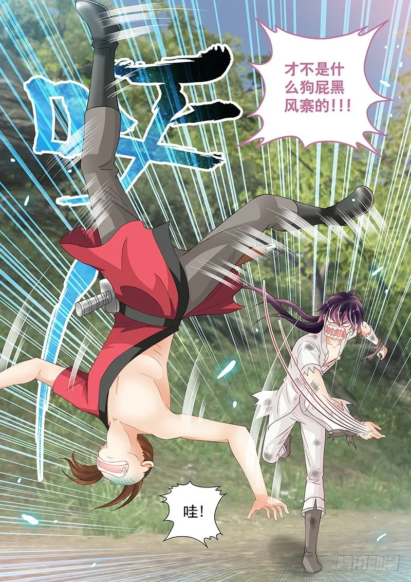 041 还给我！ 第11页