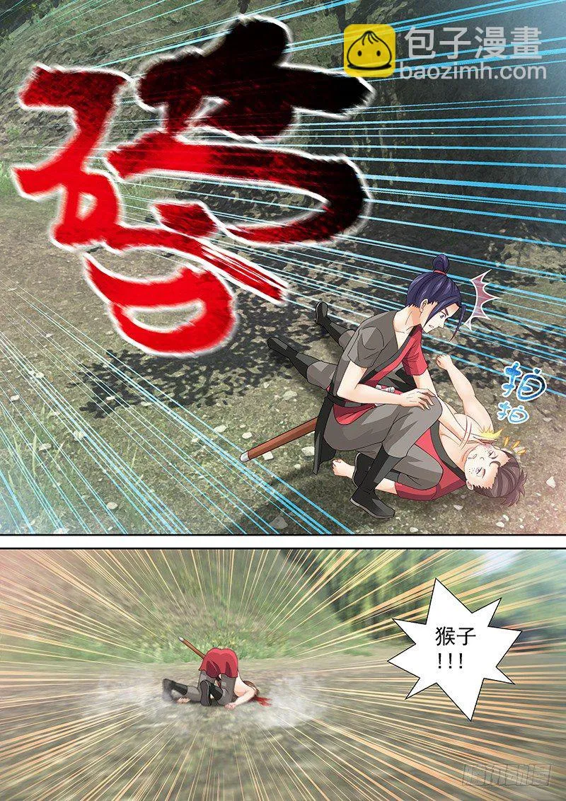 041 还给我！ 第12页