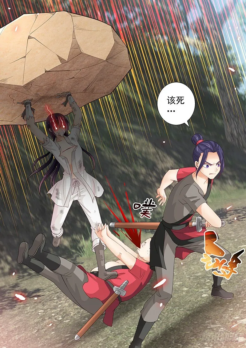 041 还给我！ 第13页
