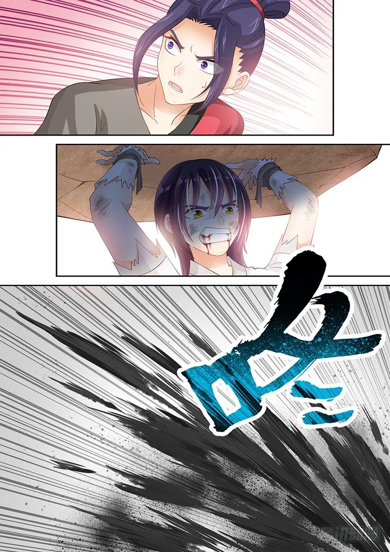 041 还给我！ 第14页