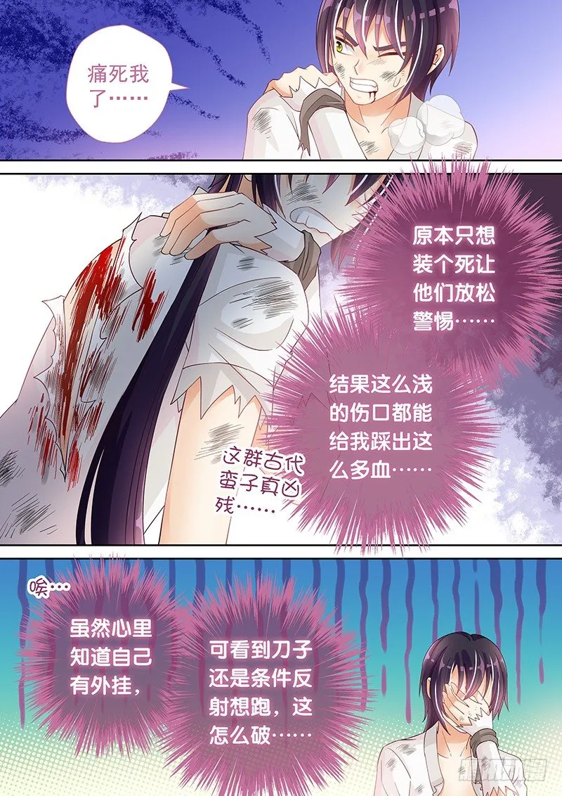 041 还给我！ 第16页
