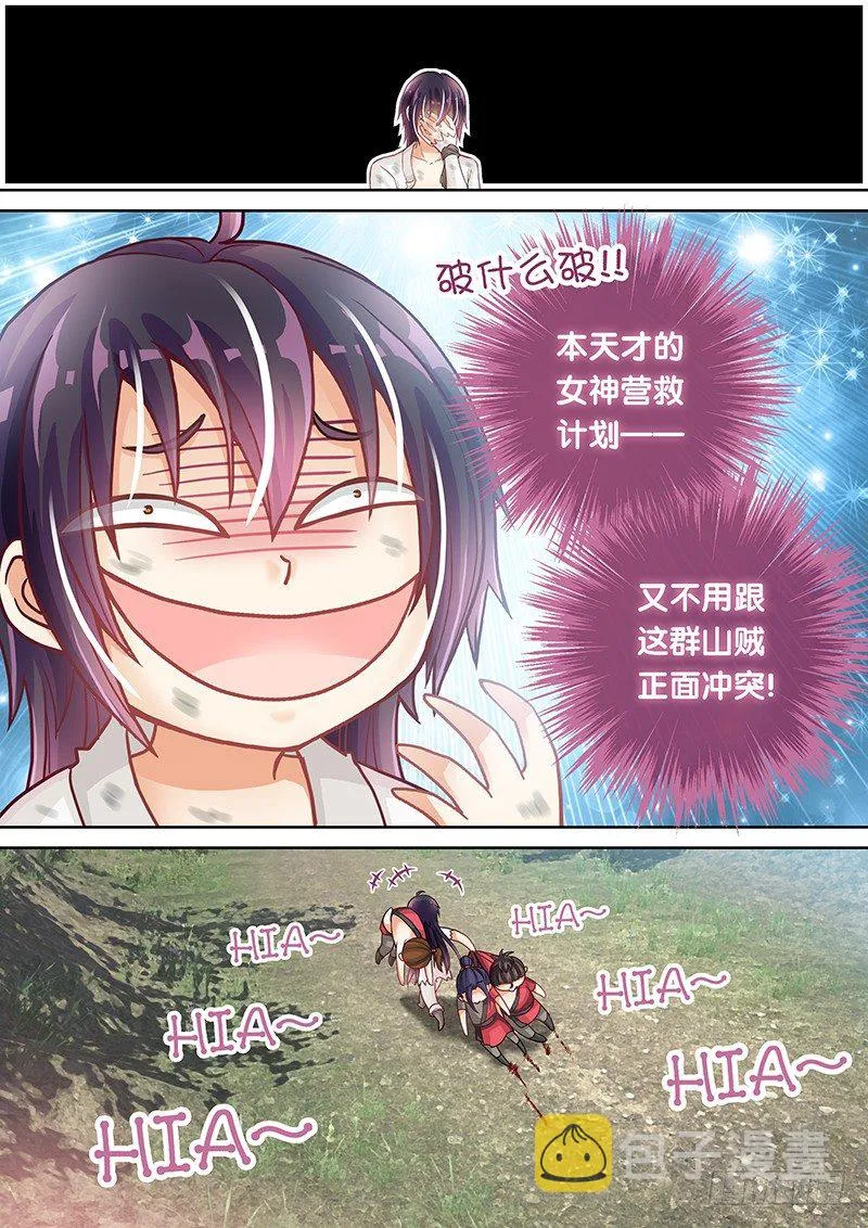 041 还给我！ 第17页
