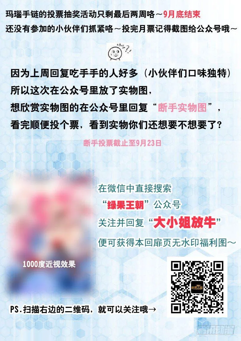 041 还给我！ 第18页