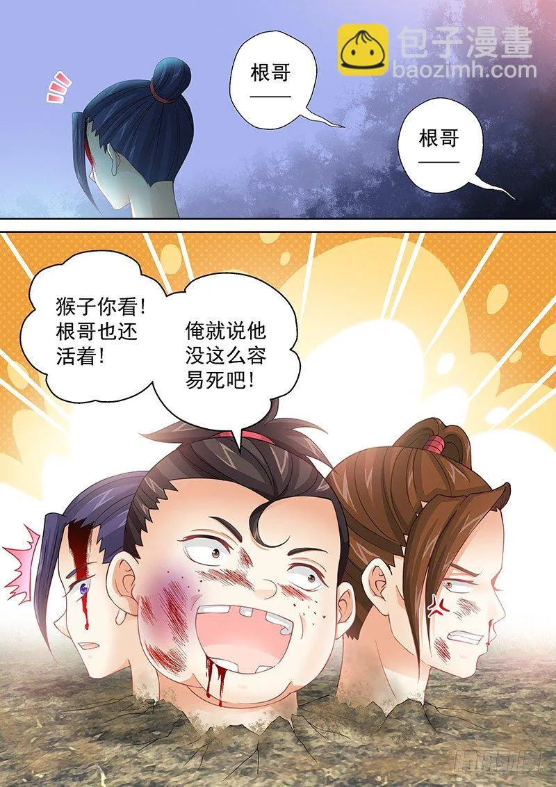 042 新鲜不新鲜 第5页