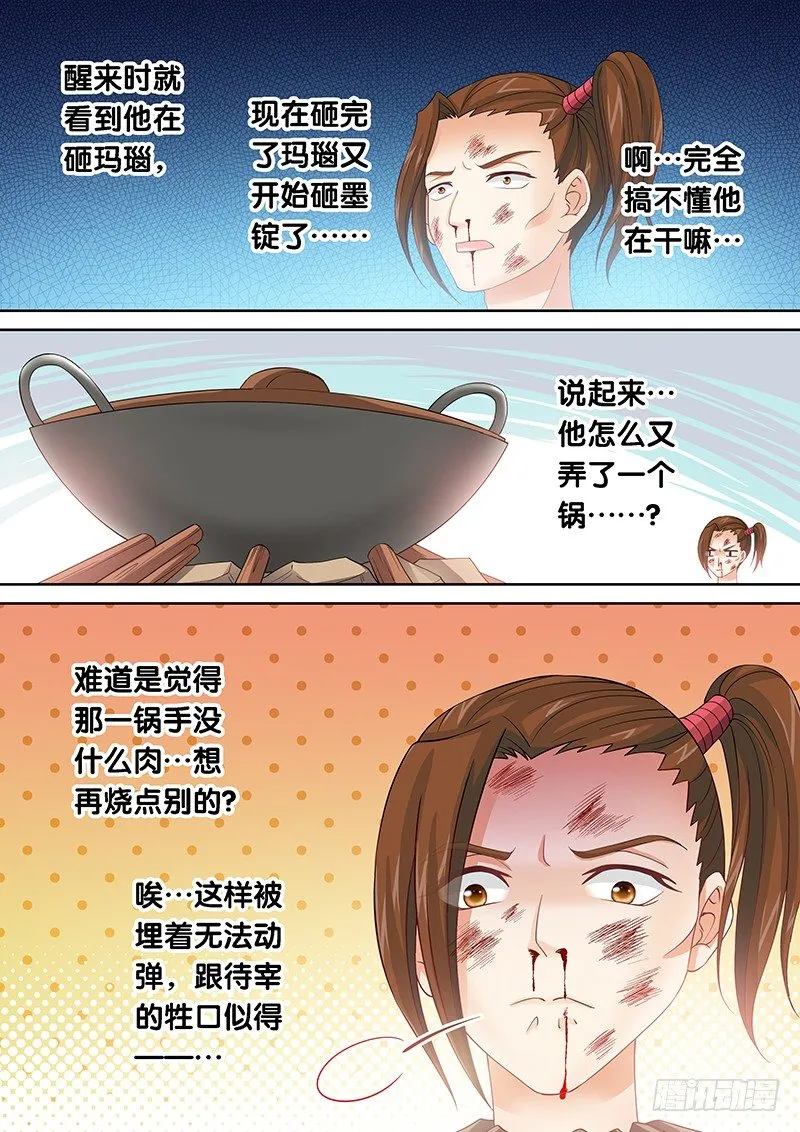 042 新鲜不新鲜 第7页