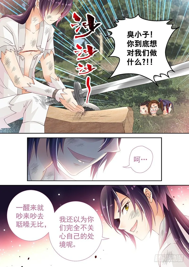 042 新鲜不新鲜 第8页