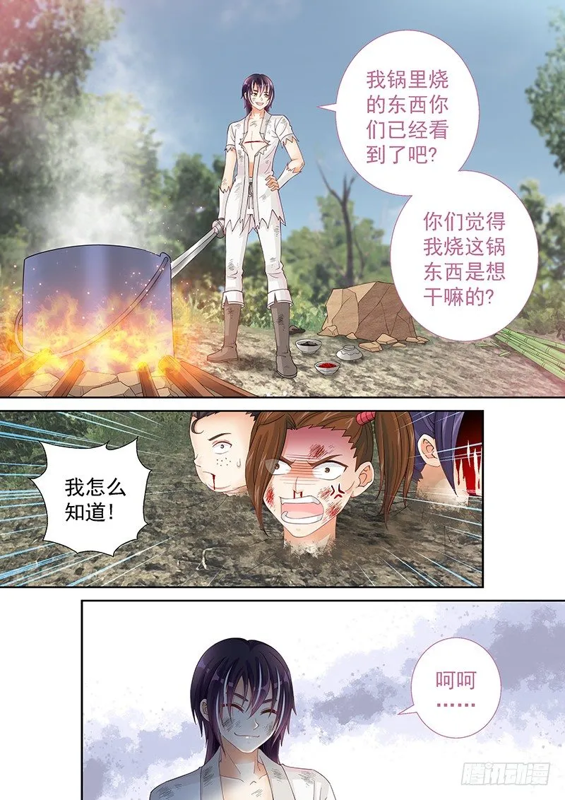 042 新鲜不新鲜 第9页