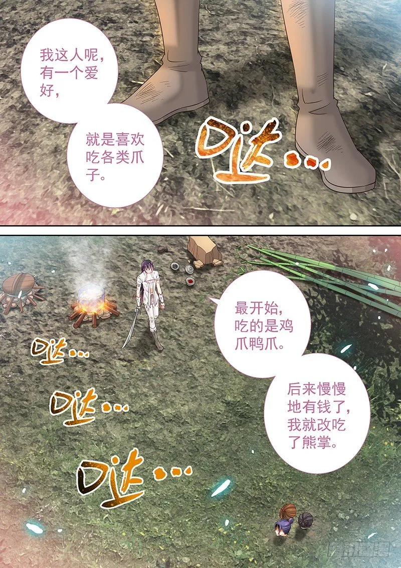 042 新鲜不新鲜 第10页