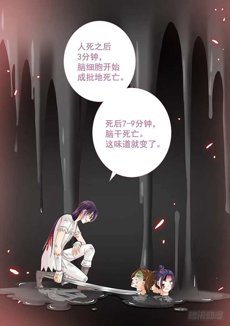 042 新鲜不新鲜 第13页