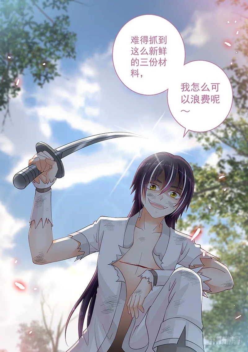 042 新鲜不新鲜 第14页