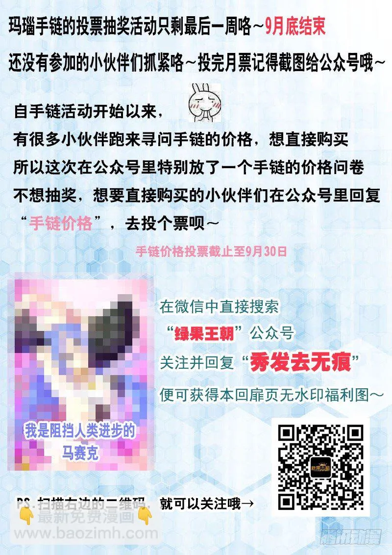 042 新鲜不新鲜 第16页