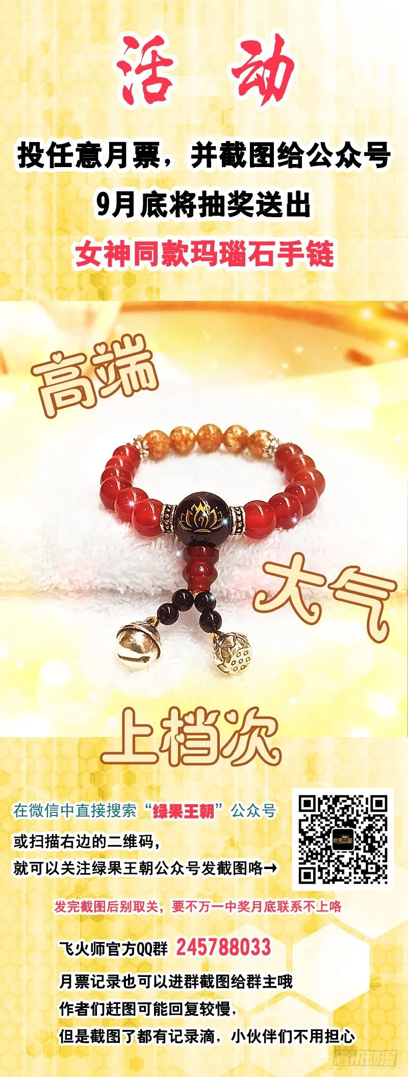 042 新鲜不新鲜 第17页