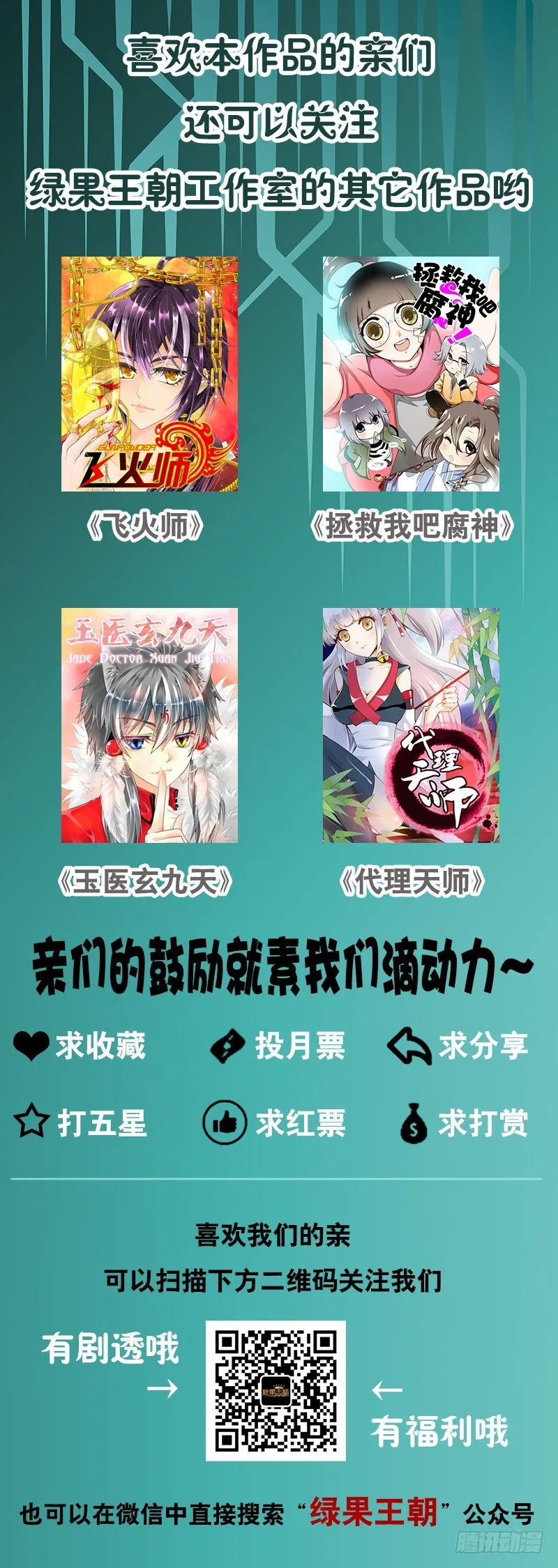 042 新鲜不新鲜 第18页