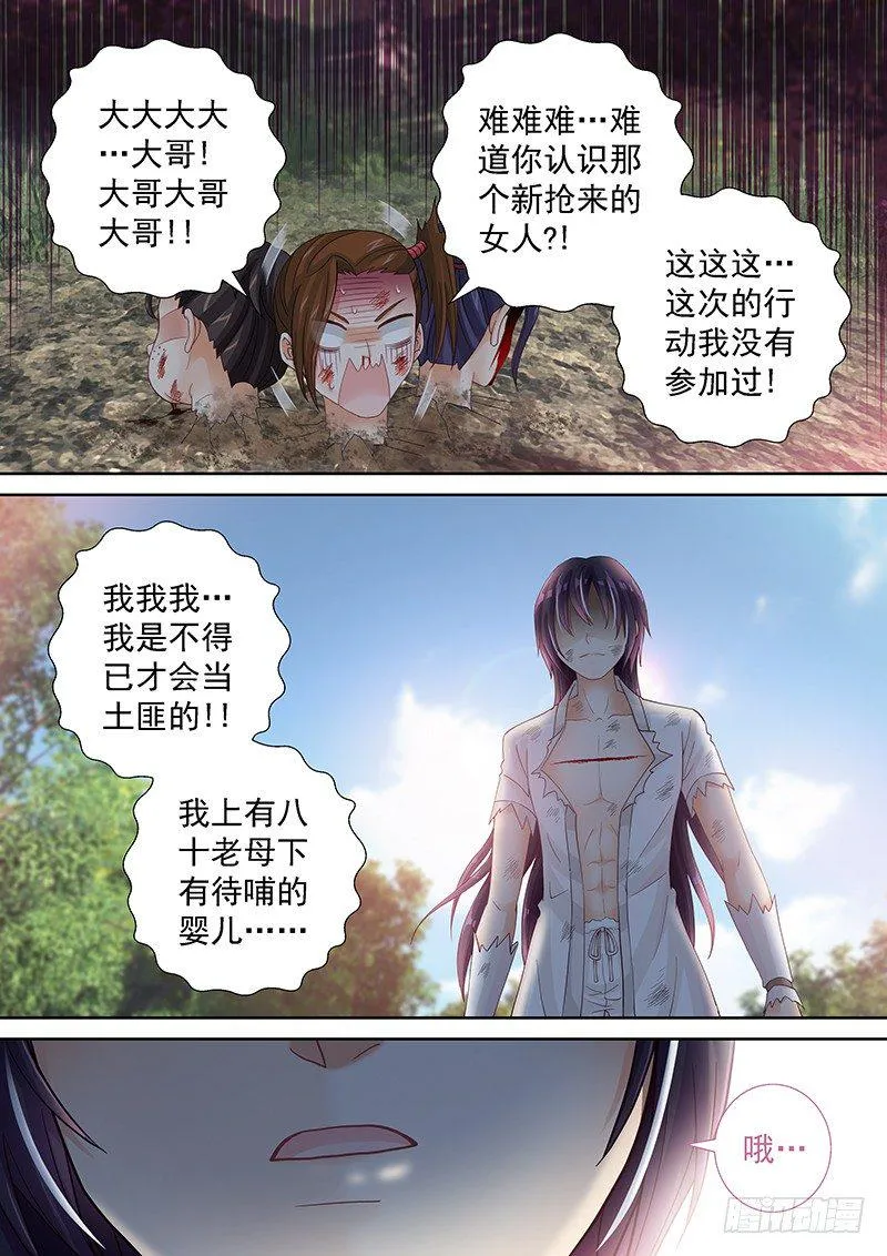 043 地图 第12页