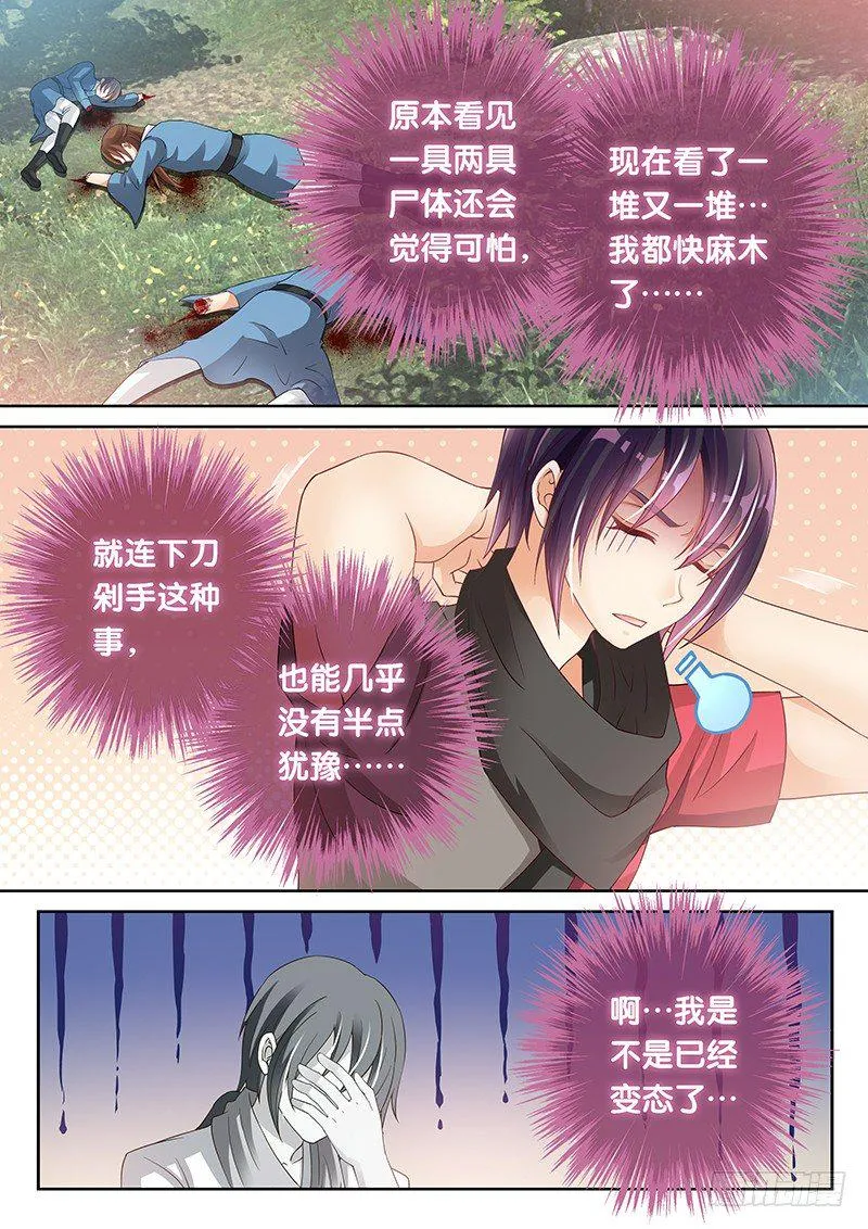 044 杀器合成 第3页