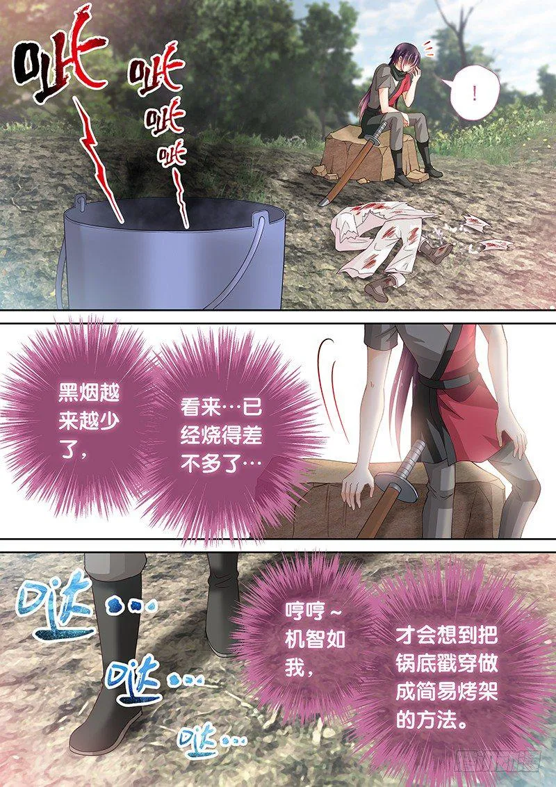 044 杀器合成 第4页