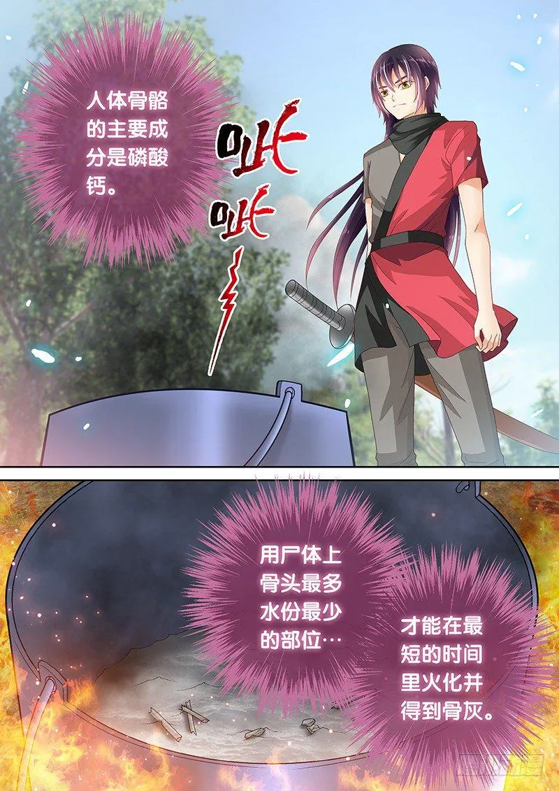 044 杀器合成 第5页