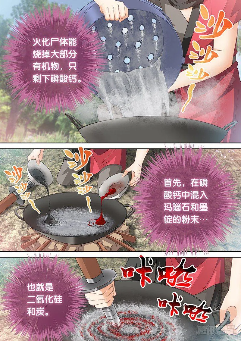 044 杀器合成 第6页