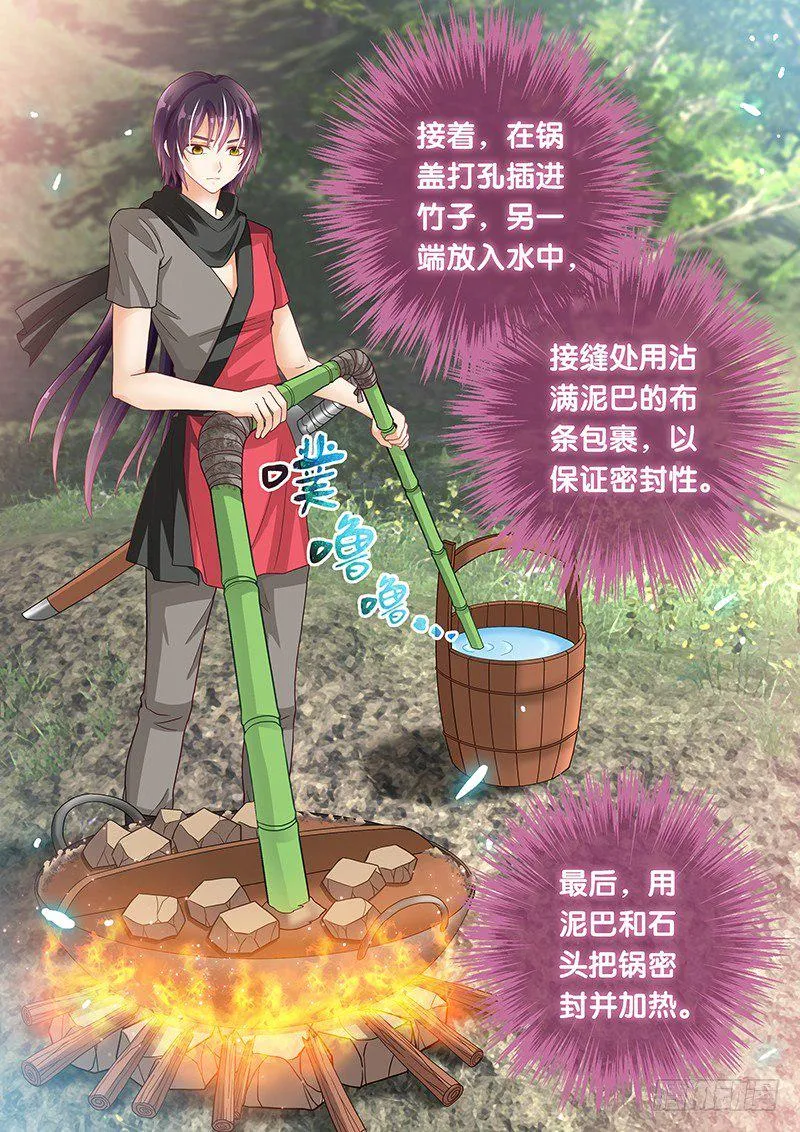 044 杀器合成 第7页