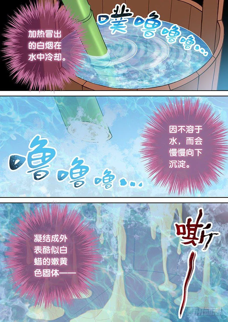 044 杀器合成 第8页