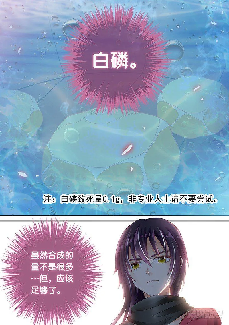 044 杀器合成 第9页