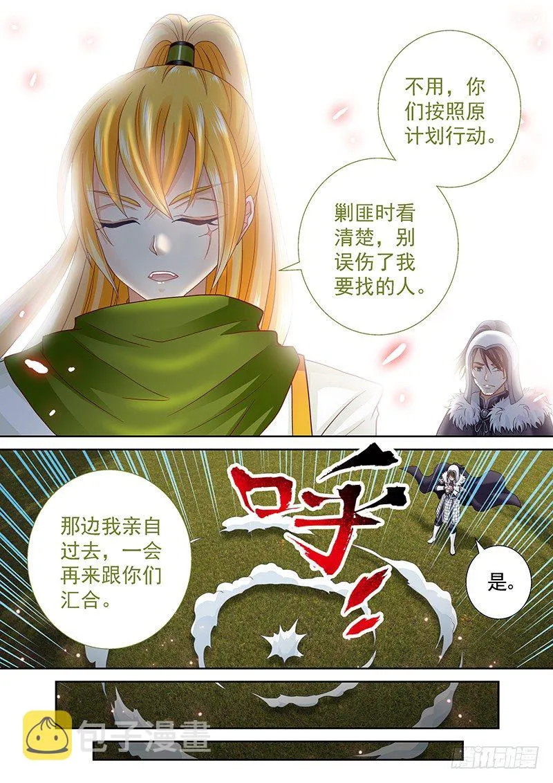 045 暴风雨前的宁静 第4页