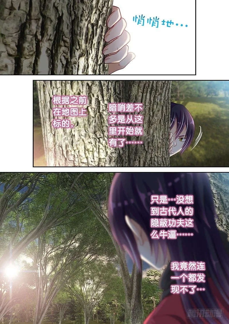 045 暴风雨前的宁静 第5页
