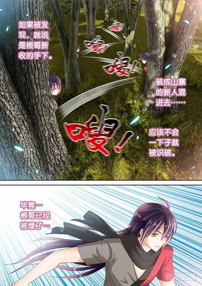 045 暴风雨前的宁静 第7页