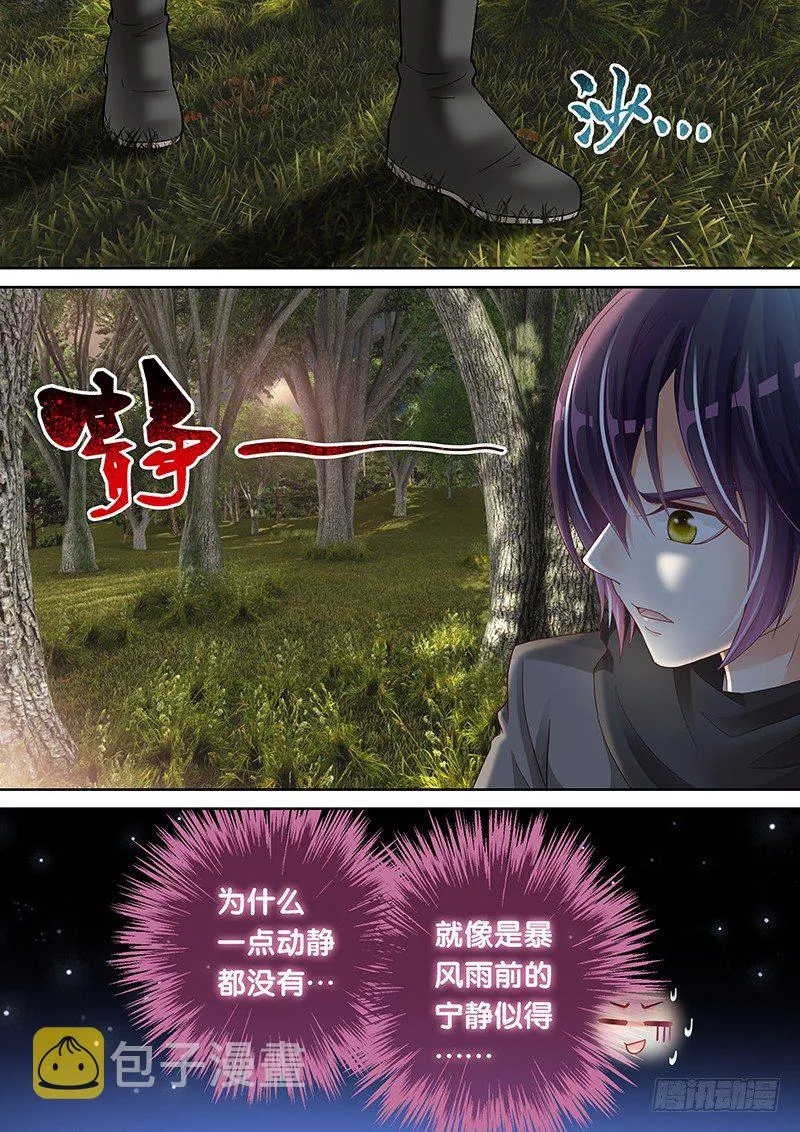 045 暴风雨前的宁静 第8页