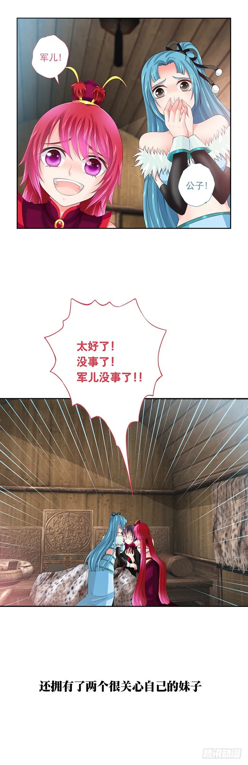 外传：穿越的另一种可能性 第5页