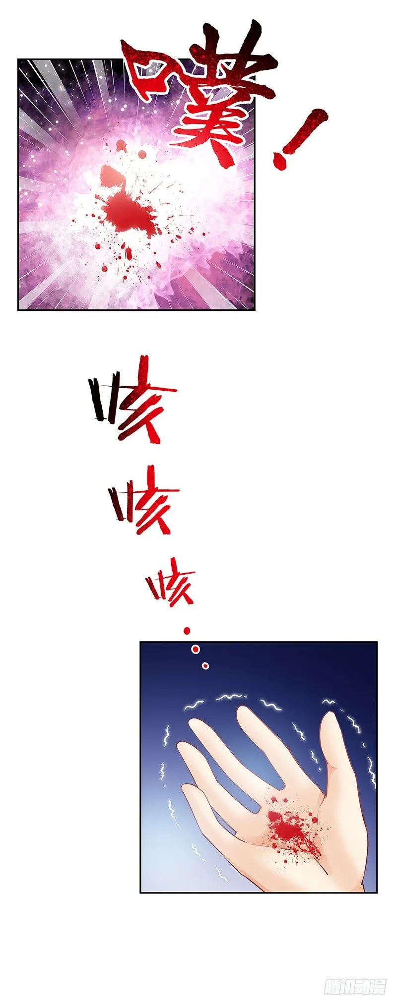 外传：穿越的另一种可能性 第7页