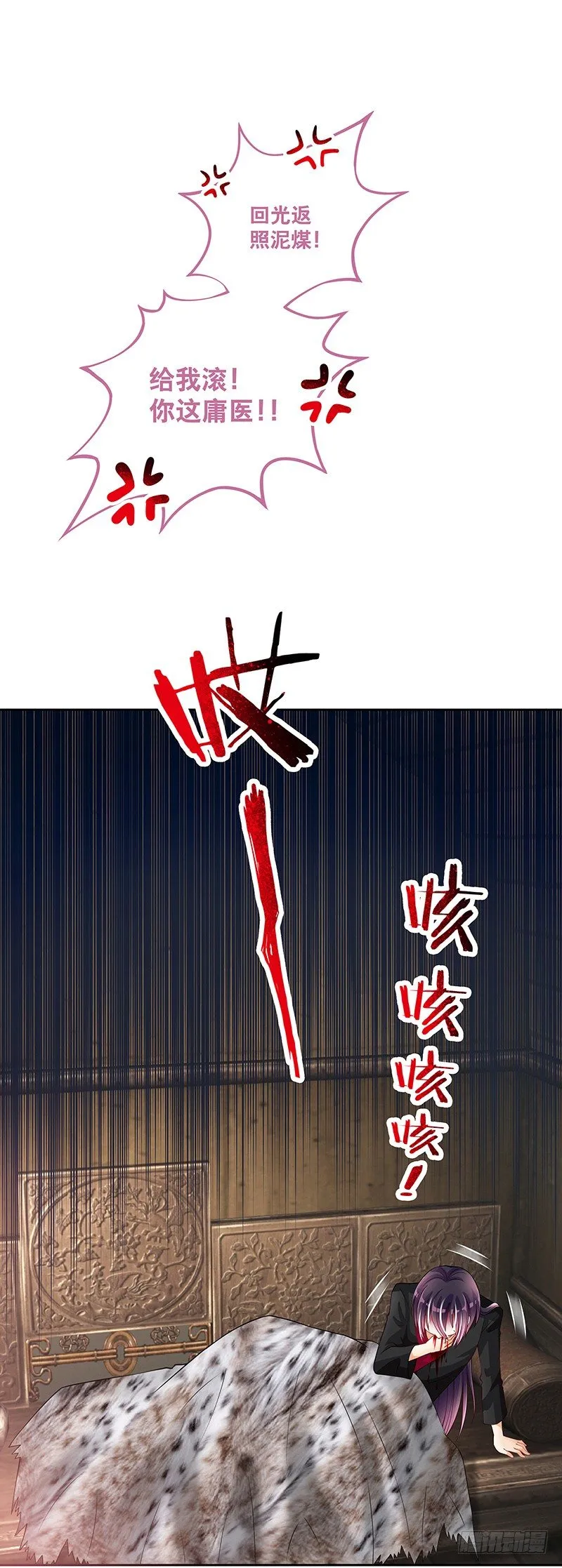 外传：穿越的另一种可能性 第10页