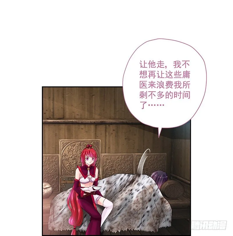 外传：穿越的另一种可能性 第12页