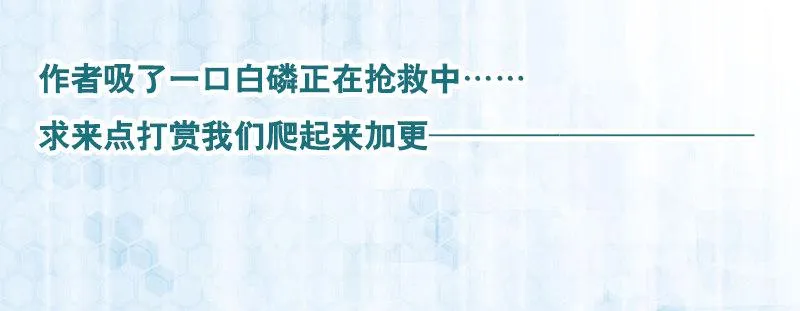 外传：穿越的另一种可能性 第16页