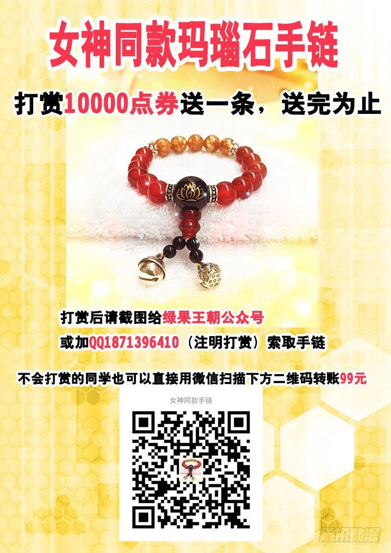 外传：穿越的另一种可能性 第17页