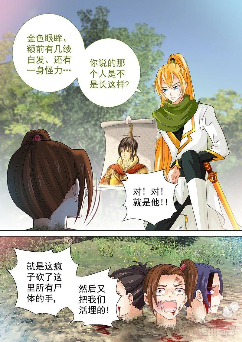 047 大人要找的人 第2页