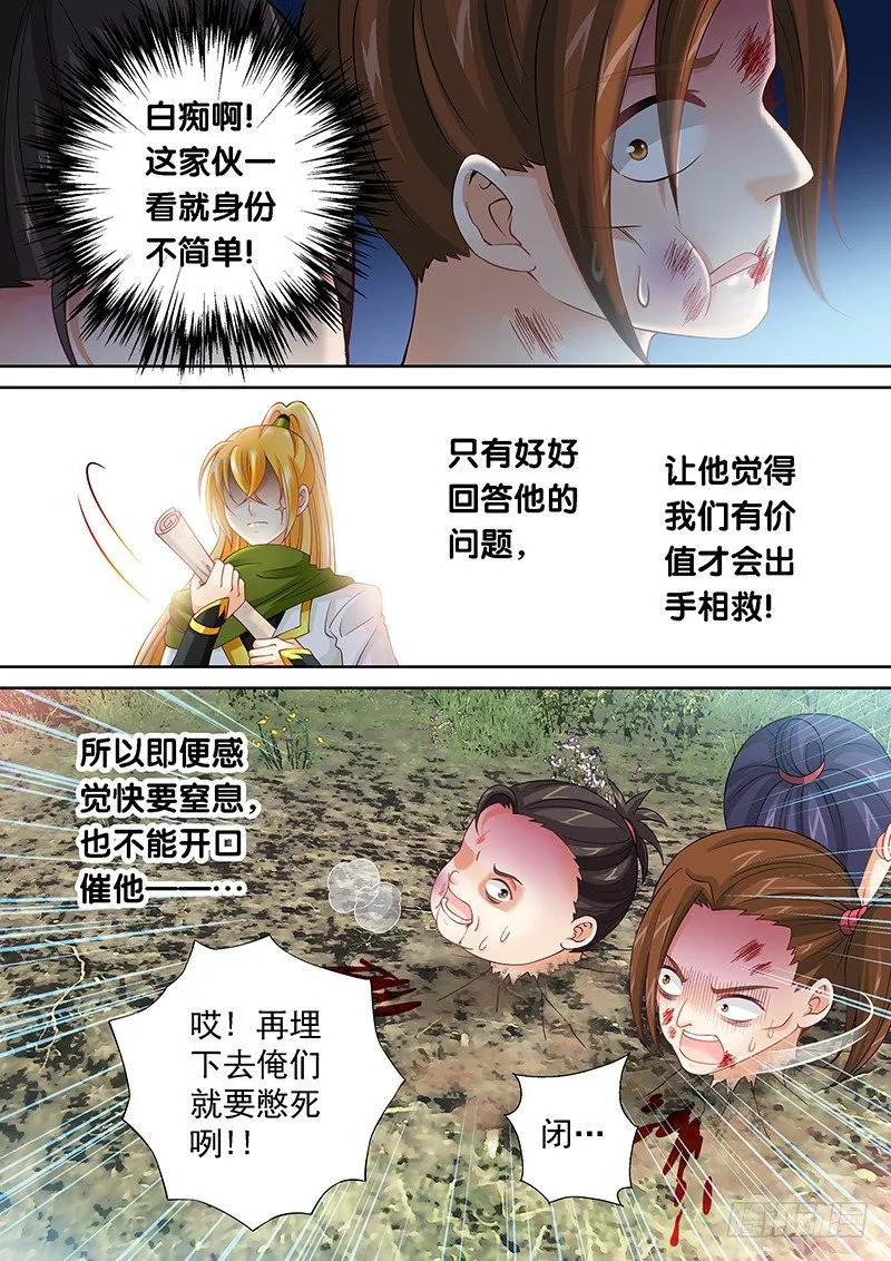 047 大人要找的人 第4页