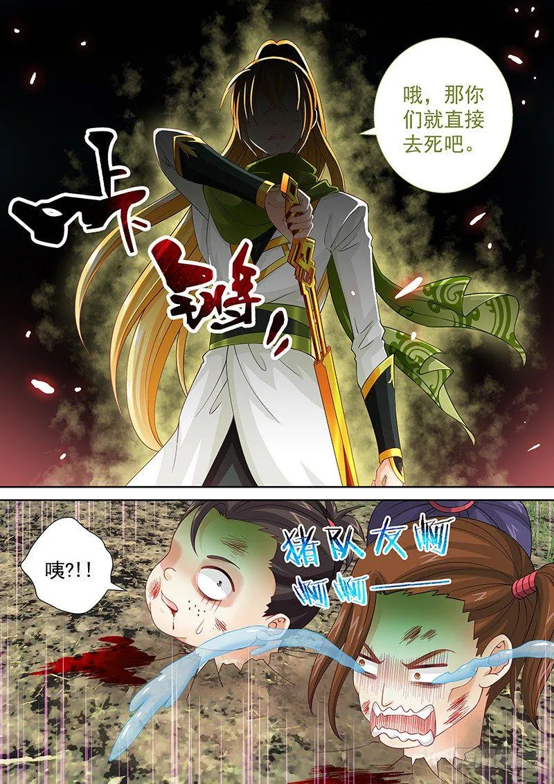 047 大人要找的人 第5页