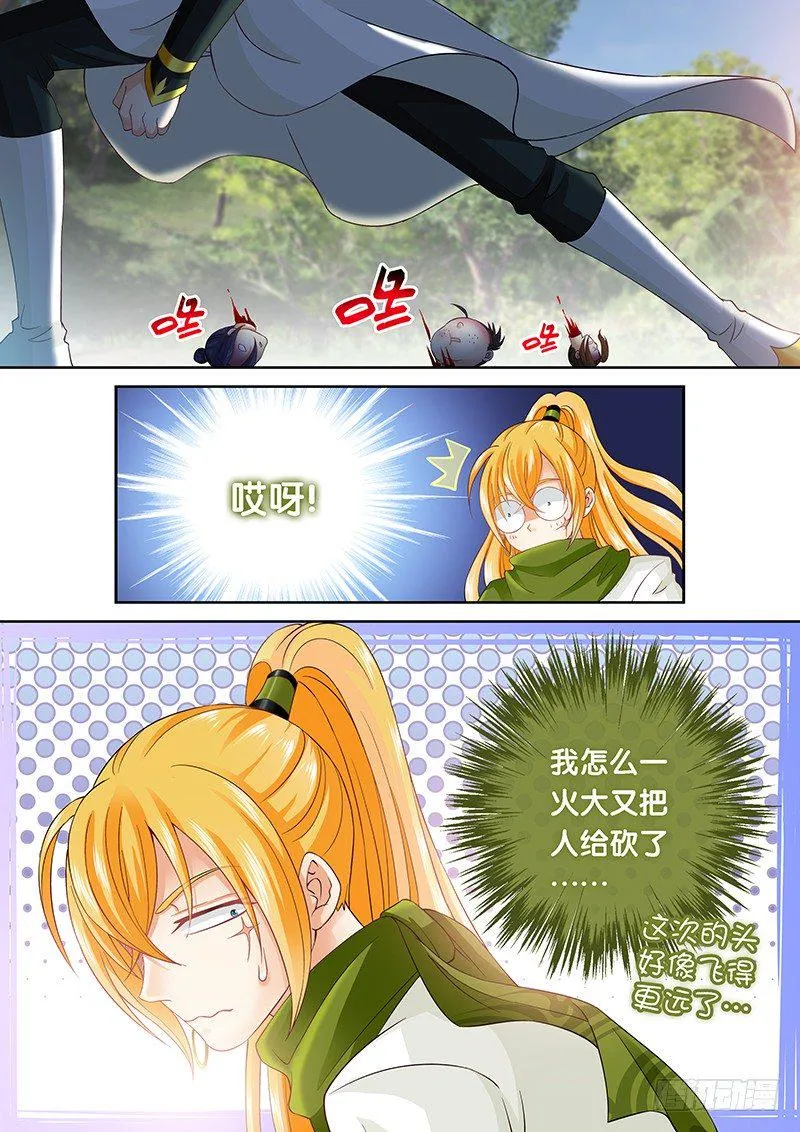 047 大人要找的人 第7页